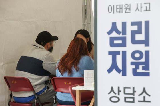 1일 서울 용산구 녹사평역 광장에 마련된 이태원 사고 사망자 합동분향소 옆 심리지원 상담소에서 시민들이 상담을 받고 있다. 연합뉴스