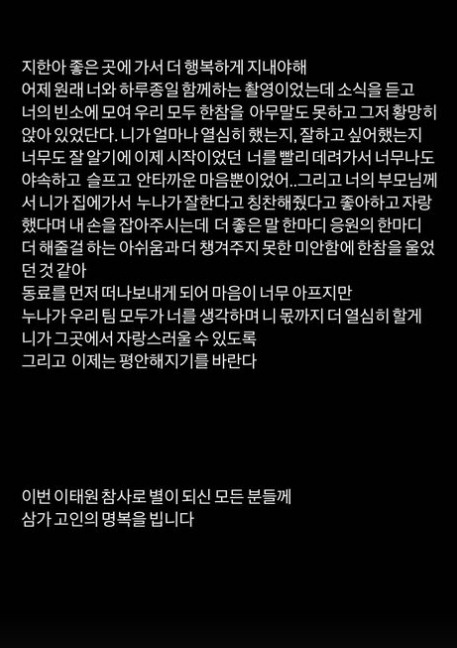 /사진=임수향 인스타그램 캡처