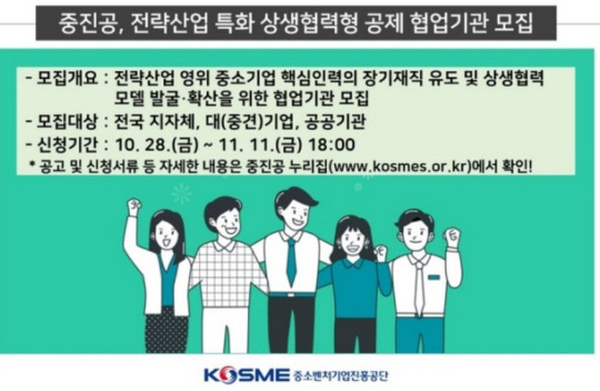 화면 캡처 2022-11-01 110313 : 중소벤처기업진흥공단