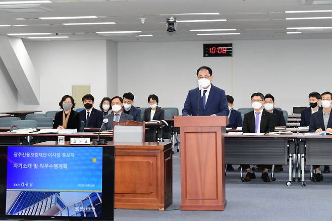 김귀남 광주신용보증재단 이사장 후보자 인사청문회. (사진=광주시의회 제공) *재판매 및 DB 금지