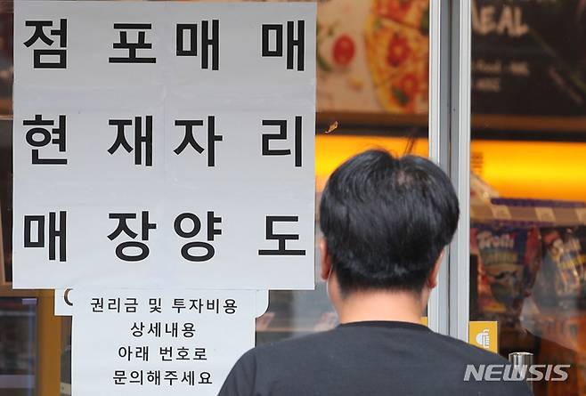 [서울=뉴시스] 권창회 기자 = 서울 시내 한 편의점에 걸린 매장양도 안내문. 2022.08.01. kch0523@newsis.com