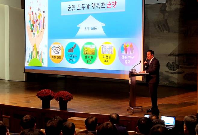 1일 순창읍 향토회관에서 열린 '민선 8기 공약사업 군민설명회', 최영일 군수가 직접 나와 프레젠테이션을 활용해 군민들에게 공약사업 내용을 설명하고 있다. *재판매 및 DB 금지