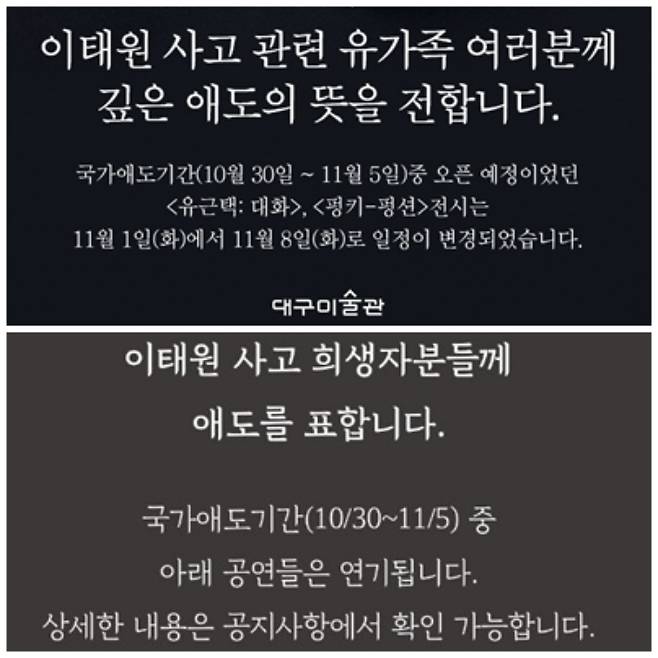 대구미술관·대구콘서트하우스 홈페이지 화면 캡처