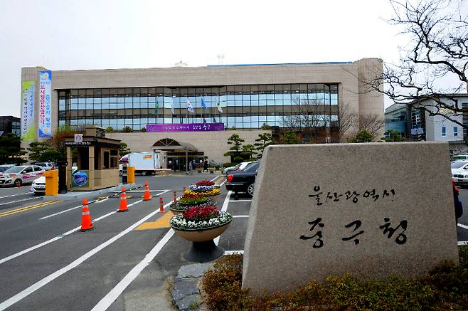 울산광역시 중구청 전경. 중구청 제공