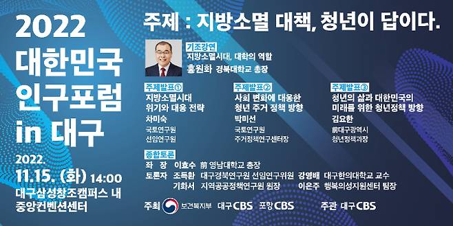 대구CBS 제공