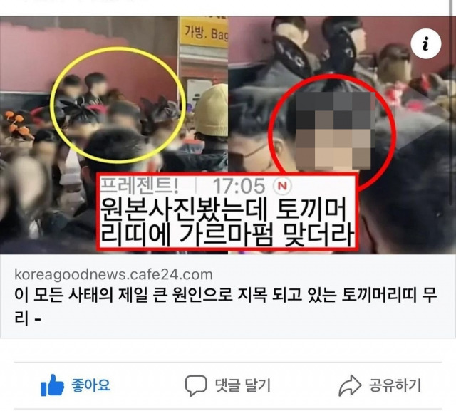 사진=온라인 커뮤니티