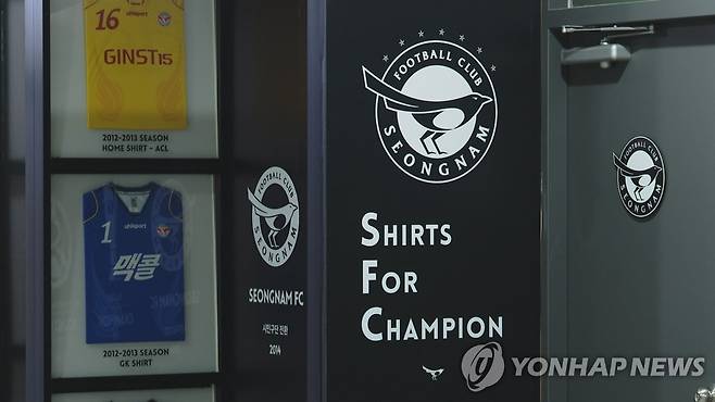 성남FC [연합뉴스TV 제공]