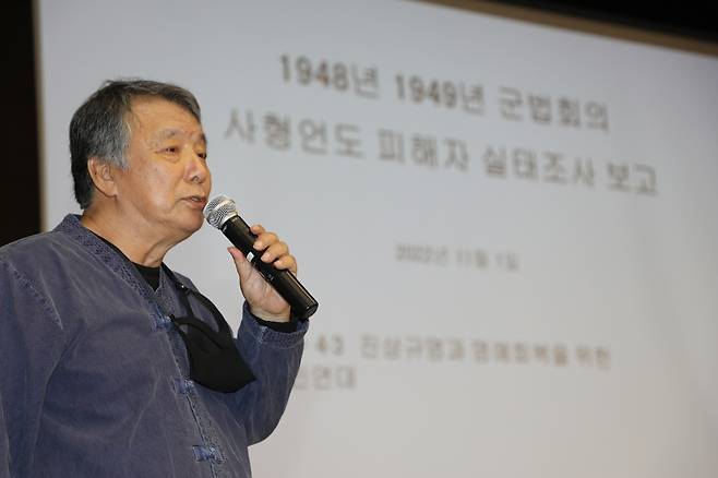 4·3군법회의 사형선고 희생자 실태조사 발표하는 양동윤 대표 (제주=연합뉴스) 백나용 기자 = 양동윤 제주4·3 진상규명과 명예회복을 위한 도민연대 대표가 1일 오후 제주4·3평화교육센터에서 제주4·3 군법회의 사형선고 희생자 실태조사 결과를 발표하고 있다. 2022.11.1 dragon.me@yna.co.kr