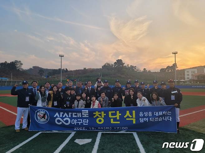 2일 충북 음성군 문화체육과는 최근 '상상대로 야구팀'이 창단하며 지역 사회인 야구팀이 9개 팀으로 늘었다고 밝혔다. 사진은 '상상대로 야구팀' 창단식 모습.(음성군 제공)2022.11.2/뉴스1