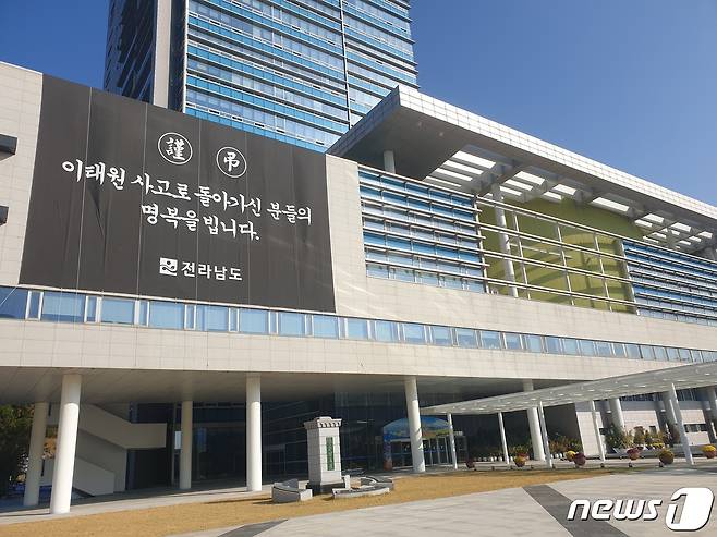 전남도청에 걸린 이태원 참사 근조 현수막 모습.2022.10.31/뉴스1 ⓒ News1