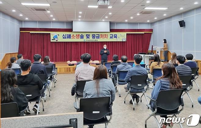 구례군이 순천소방서와 연계해 관내 자동심장충격기 관리자 100여 명을 대상으로 '심폐소생술' 이론 및 실습 교육을 실시했다(구례군 제공)2022.11.2/