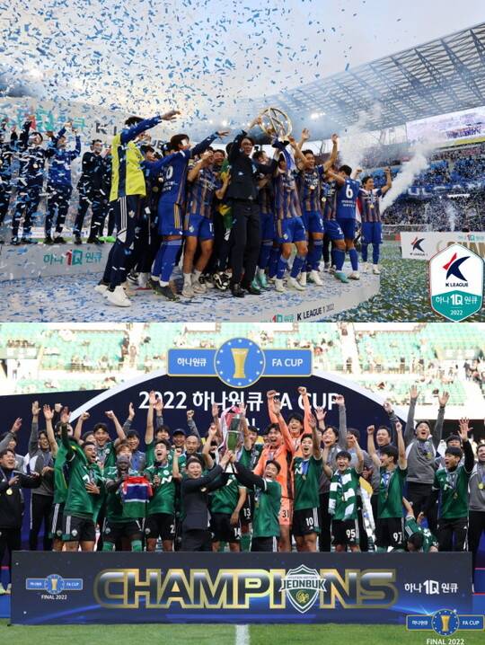 2022 K리그1 우승팀 울산 현대(상단)와 FA컵 우승팀 전북 현대. ⓒ프로축구연맹 ⓒKFA