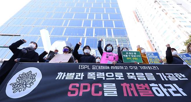 지난달 26일 오전 서울 서초구 SPC그룹 본사 앞에서 여성노동단체 관계자 등이 SPL평택공장 노동자 사망사고 관련 추모 기자회견을 하고 있다./연합뉴스