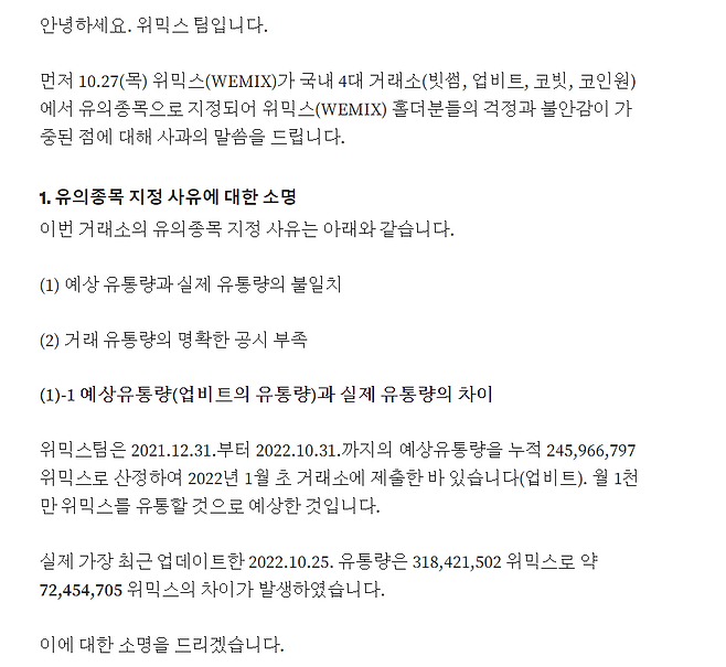 /위믹스 공식 웹사이트 캡처