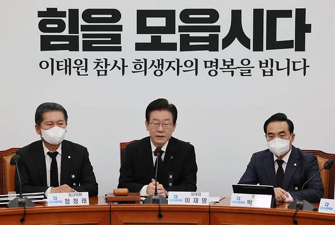 더불어민주당 이재명 대표가 2일 오전 국회에서 열린 최고위원회의에서 발언하고 있다. 연합뉴스