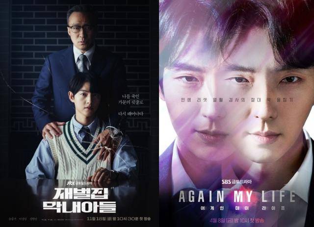 드라마 '재벌집 막내아들'과 '어게인 마이 라이프' 모두 억울하게 죽은 주인공이 다시 태어나 복수하는 내용을 담은 회귀물이다. JTBC·SBS 제공