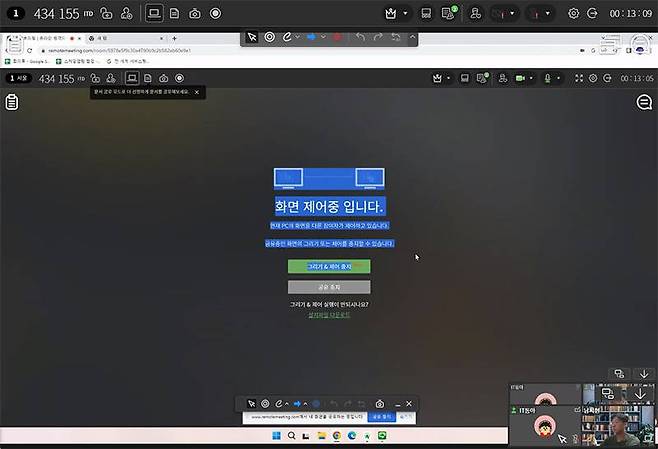 원격 제어가 활성화된 모습, 다른 사용자가 다른 PC의 화면을 그대로 조작할 수 있다. 출처=IT동아