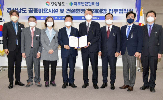 2일 오후 도청에서 박완수 경남지사(왼쪽 네번째), 김일환 국토안전관리원장(다섯번째) 등이 참석해 중대재해 예방을 위한 업무협약을 체결했다. 경남도 제공