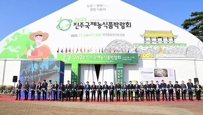 [진주=뉴시스] 진주시, '2022 진주국제농식품박람회' 개막식. *재판매 및 DB 금지