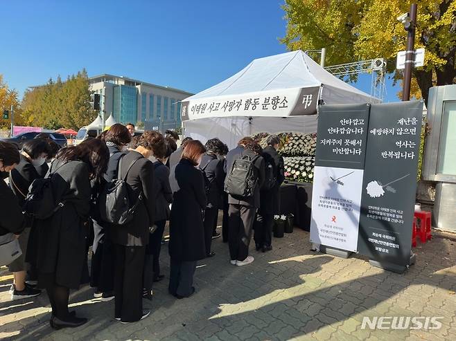 [서울=뉴시스]대한간호협회(간협) 전국 회장단은 매주 수요일 서울 여의도 국회 앞에서 벌였던 간호법 제정 촉구 집회를 잠정 중단하고 국회의사당 정문 앞에 마련된 이태원 참사 희생자 합동분향소를 찾아 조문했다. (사진= 대한간호협회 제공) 2022.11.02