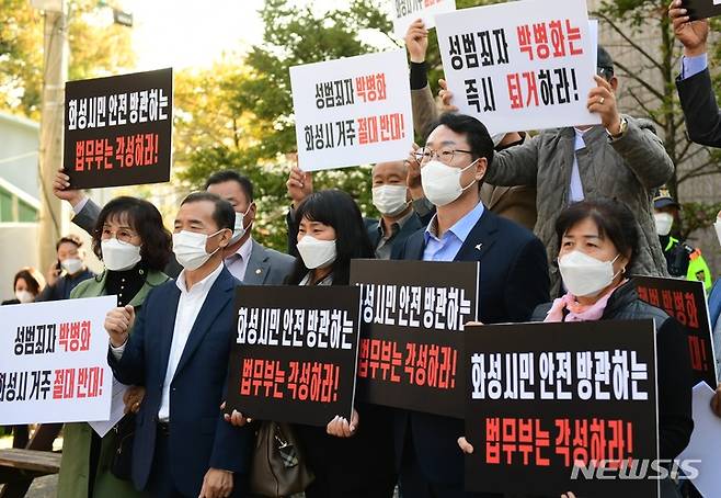 [화성=뉴시스] 정명근 화성시장이 연쇄성폭행범 관내 거주지 퇴거를 요구하며 집회를 벌이고 있다. (사진 = 화성시 제공)