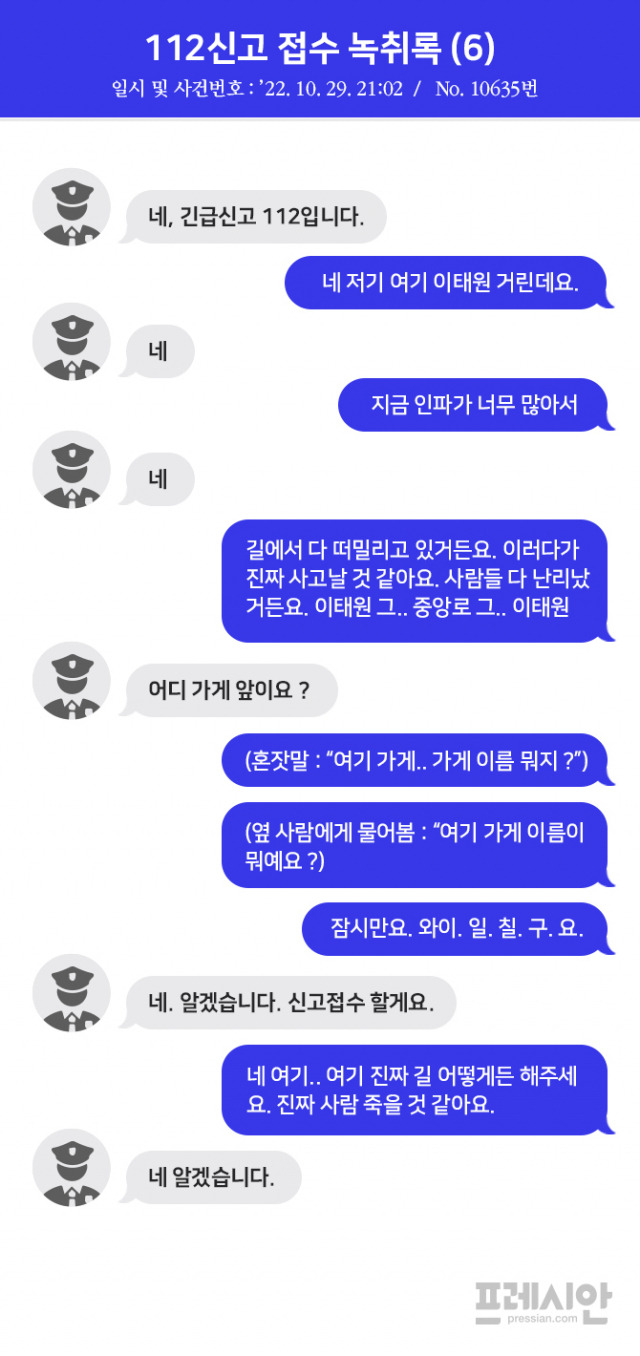 ⓒ프레시안(정은영)