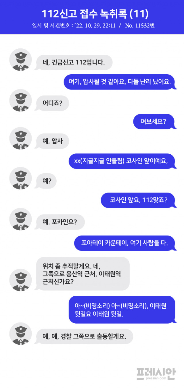 ⓒ프레시안(정은영)