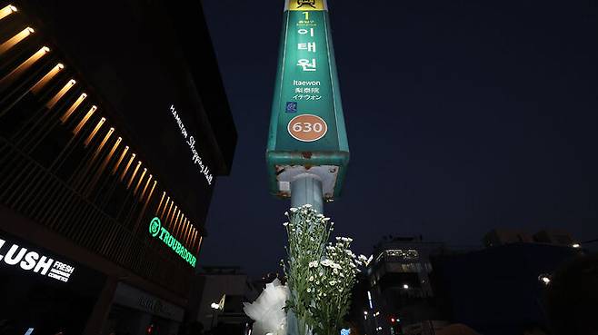이태원역 1번 출구 안내봉에 매달려 있는 국화꽃 (사진=연합뉴스)