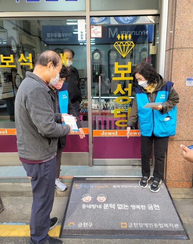 ‘이동약자를 위한 동네방네 행복한 문턱 없는 도시 만들기 사업’을 통해 독산1동 소규모 점포에 경사로가 설치된 모습.금천구 제공