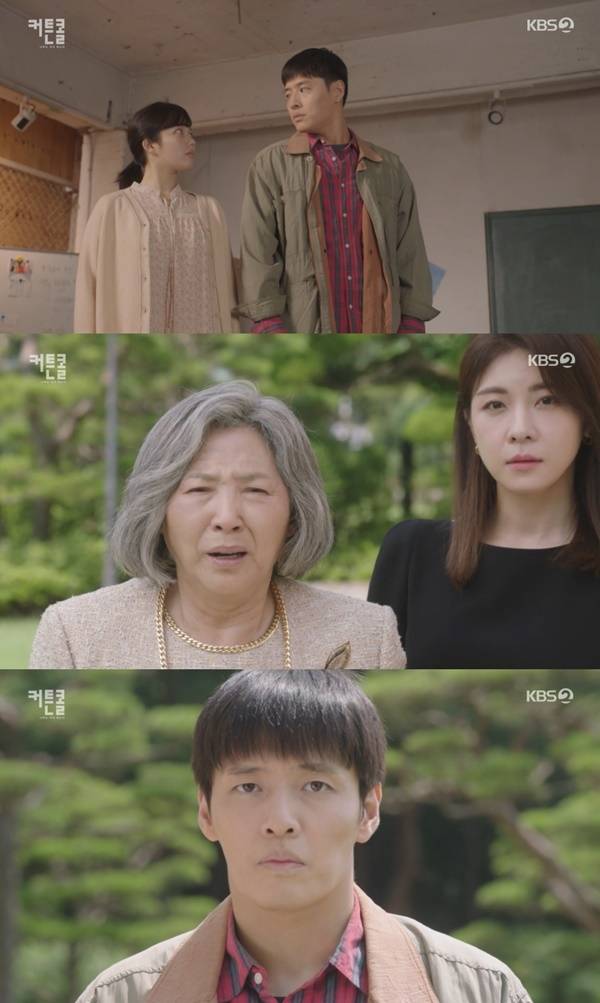 ‘커튼콜’. 사진 | KBS2 방송화면 캡처