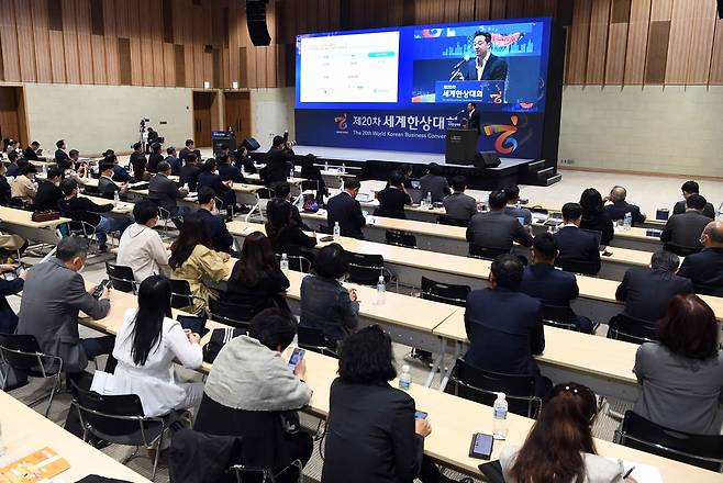 울산 세계한상대회서 '스타트업 피칭대회' 개최 울산전시컨벤션센터에서 열린 세계한상대회 이틀째인 2일 '스타트업 피칭대회'가 열렸다. [재외동포재단 제공]