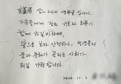 삼가 고인의 명복을 빕니다  [촬영 김동민]