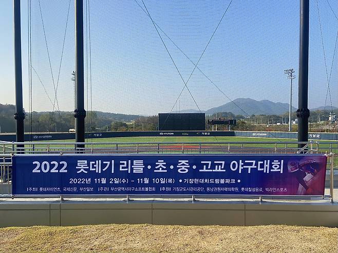 ◇2022 롯데기 리틀·초·중·고교 야구대회. 사진제공=롯데 자이언츠