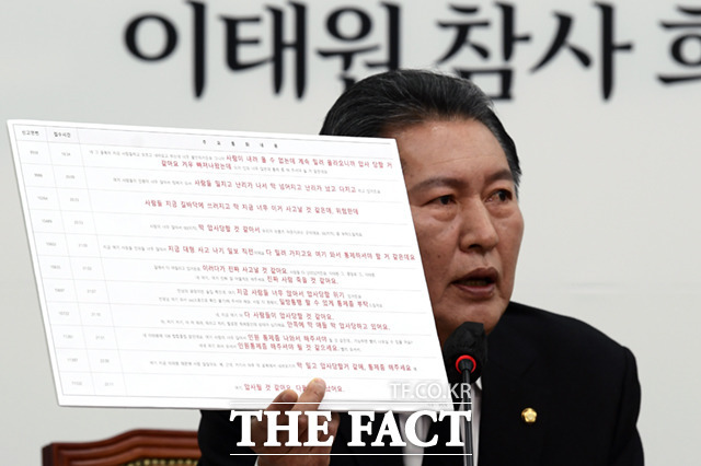 정청래 더불어민주당 최고위원이 2일 서울 여의도 국회에서 열린 최고위원회의에서 지난달 29일 이태원 참사 전 112에 신고된 녹취를 공개하는 모습. 민주당은 정부가 책임 회피에 급급하다며 공세를 퍼붓고 있다. /이새롬 기자