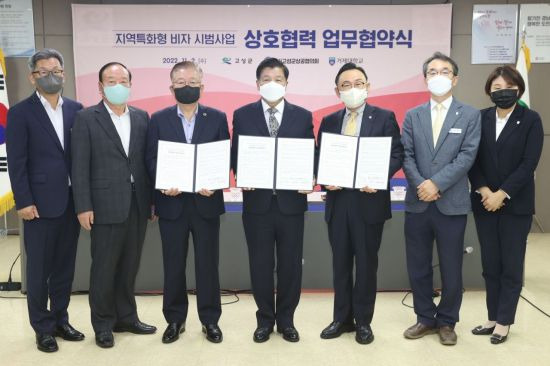 경남 고성군과 고성군상공협의회, 거제대학교는 ‘지역특화형 비자 시범사업’을 위한 업무협약을 체결했다.