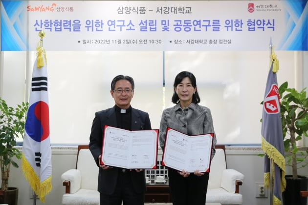 삼양식품은 지난 2일 서강대와 산학협력을 위한 연구소 설립 및 공동연구를 위한 업무협약을 맺었다고 3일 밝혔다. 사진=삼양식품