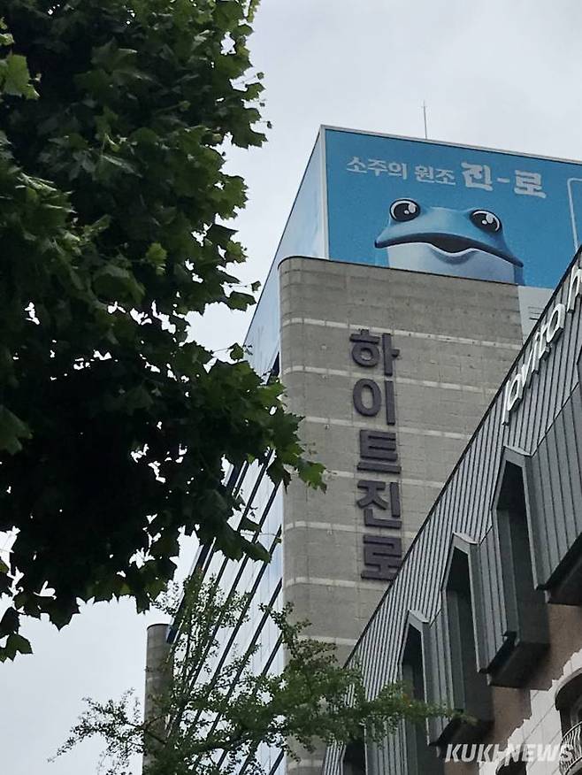 서울 강남 하이트진로 본사.   사진=안세진 기자