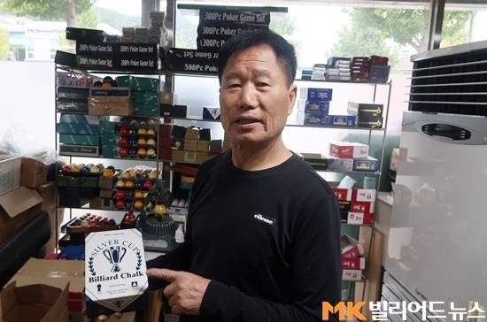 마미당구재료는 미국의 ‘실버컵’(Silver Cup) 초크를 국내에 독점 수입판매하고 있다. 박학용 대표가 실버컵 초크 박스를 들여보이고 있다.