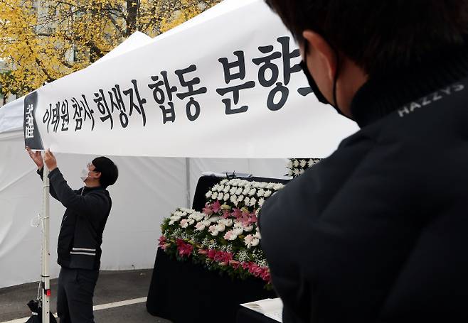서울시교육청이 3일 이태원 참사 분향소 현수막에서 '사고 사망자'라는 문구를 '참사 희생자'로 교체 표기한다고 밝혔다. 사진은 3일 오후 서울 종로구 서울특별시교육청 옆에 마련된 합동 분향소에서 교육청 직원들이 '이태원 참사 희생자 합동분향소'가 적힌 현수막으로 교체하는 모습. /사진=뉴스1