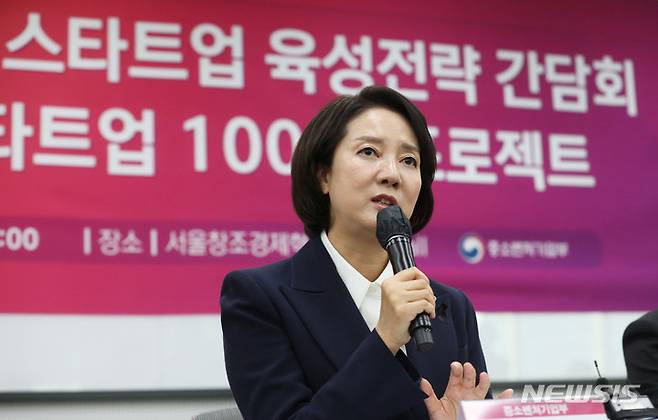 [서울=뉴시스] 권창회 기자 = 이영 중소벤처기업부 장관이 3일 오전 서울 용산구 서울창조경제혁신센터에서 열린 첨단 미래산업 스타트업 육성전략 간담회에서 인사말을 하고 있다. 2022.11.03. kch0523@newsis.com