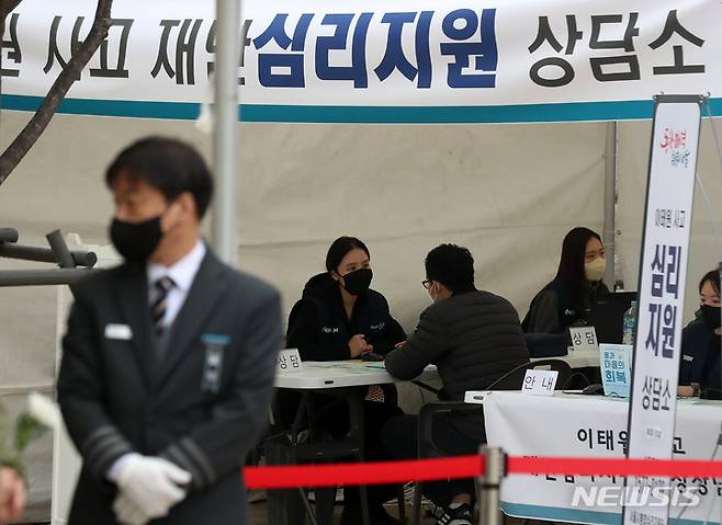 [서울=뉴시스] 이영환 기자 = 3일 오후 서울 중구 서울광장에 마련된 이태원 사고 사망자 합동 분향소 인근에 심리지원 상담소가 운영되고 있다. 2022.11.03. 20hwan@newsis.com