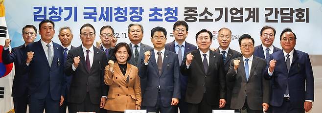 3일 서울 여의도 중소기업중앙회에서 열린 ‘김창기 국세청장 초청 중소기업계 간담회’ 참석자들이 파이팅을 외치며 기념촬영에 응하고 있다. 앞줄 왼쪽 네번째가 김 청장, 다섯번째가 김기문 중기중앙회장. 중소기업중앙회 제공