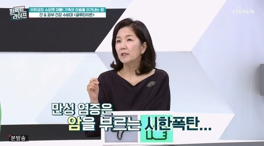 TV조선 ‘퍼펙트 라이프’