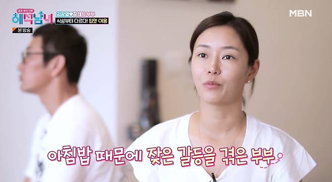 Kim Chang-yeol recalled his first meeting with his wife Jang Chae-hee.MBNs Interpretive Men and Women with Different Apps (hereinafter referred to as Interpretive Men and Women), which aired on the 2nd, depicted the dramatic and dramatic daily lives of couple Kim Chang-yeol and Jang Chae-hee.On that day, Kim Chang-yeol said of his wife, Shes a smart person. She always says what she wants to say. Nagging is bad.Jang Chae-hee said, In a word, Im very sociable. The downside is that Im out of temper. There are a lot of different personalities.Jang Chae-hee, who woke up in the morning, removed the mysterious packaging container, explaining, When my husband comes home from drinking, he always packs delicious snacks.Jang Chae-hee explained, I used to try to eat with them. But I waited for them and they didnt eat much. I think we fought a few times over that, too. Thats why I eat breakfast autonomously.Photo=MBN broadcast screen