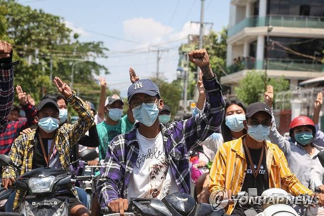 미얀마 반군부 시위 [EPA 연합뉴스 자료사진. 재판매 및 DB 금지]