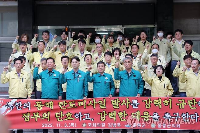 한목소리로 북한 규탄 (울릉=연합뉴스) 손대성 기자 = 국민의힘 김병욱 국회의원(경북 포항 남구·울릉), 남한권 울릉군수 등이 3일 울릉군청 앞에서 북한의 동해 탄도미사일 발사를 규탄하는 성명을 발표하고 있다.
    북한이 지난 2일 울릉도 방향으로 탄도미사일을 쏘면서 울릉도에서는 공습경보가 발령됐다. 2022.11.3 sds123@yna.co.kr