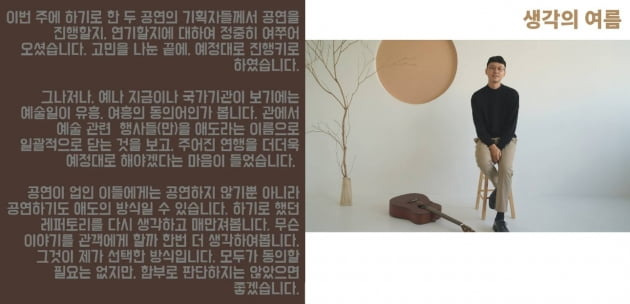 사진=생각의 여름 인스타그램