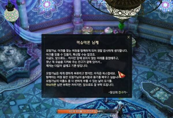 - 오랜만에 본 낡은 가방과 그 속의 편지