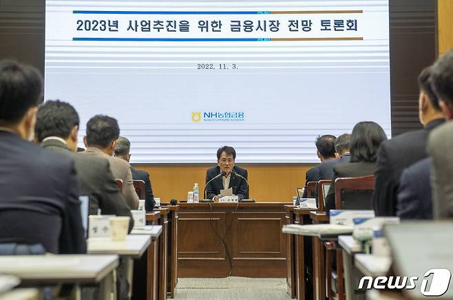 농협금융은 3일, 서울 중구 소재 본사에서‘2023년 사업추진을 위한 금융시장 전망 토론회’를 개최했다. 손병환 농협금융지주 회장(가운데)이 임직원들과 금융시장 전망에 대한 토론을 하고 있다.(농협금융 제공)