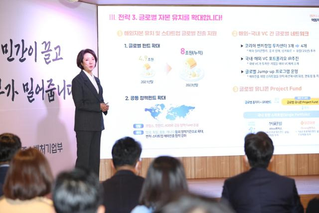 이영 중소벤처기업부 장관이 4일 서울 강남구 팁스타운에서 역동적 벤처투자 생태계 조성 방안을 발표하고 있다. 중소벤처기업부 제공